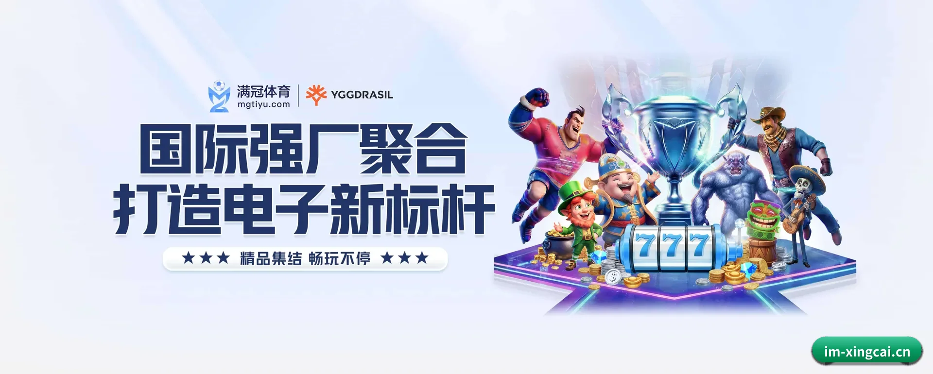 了解站点 - 体育资讯内容服务（XINGCAI SPORTS）