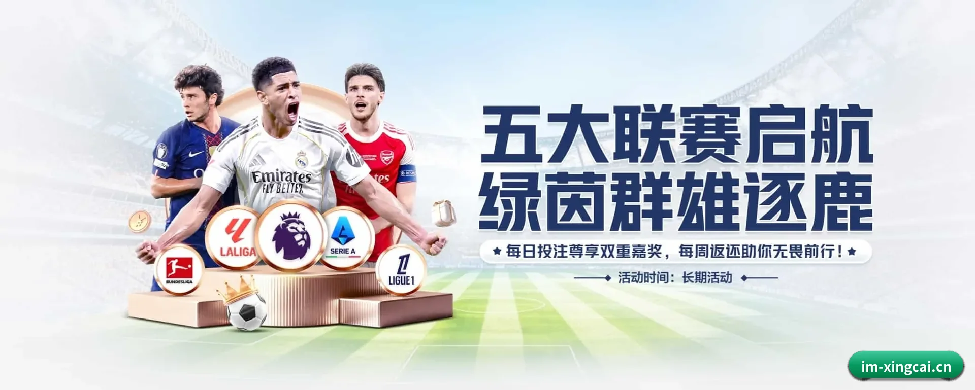 了解站点 - 体育资讯内容服务（XINGCAI SPORTS）