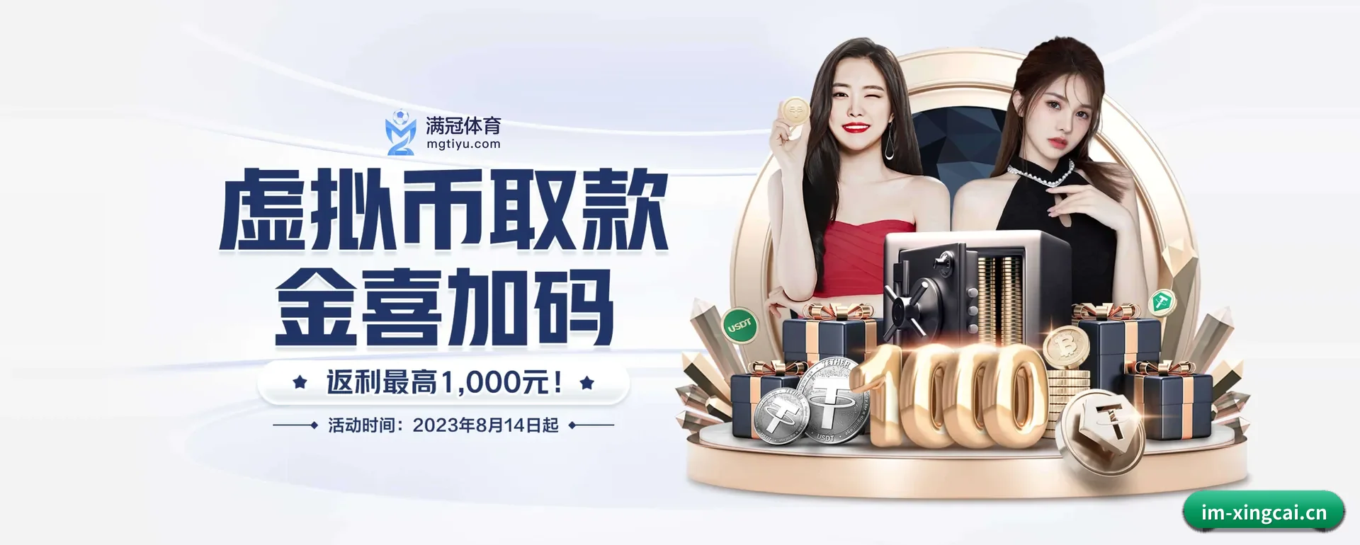 一直做下去做好基础的事（XINGCAI SPORTS）